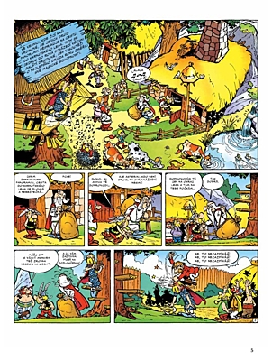 Asterix 03: Asterix a Gótové (5. vydání)